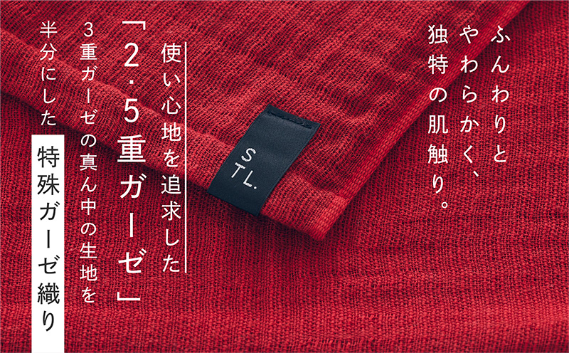 SHINTO TOWEL「2.5重ガーゼ・タオルマフラー」ロングサイズ（ディープレッド）2枚セット 【オーガニックコットン100% 国産 吸水 普段使い シンプル 日用品 家族 ファミリー】 099H3966-1