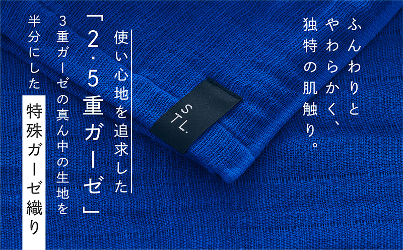 SHINTO TOWEL「2.5重ガーゼ・タオルマフラー」ロングサイズ（ディーブルー）2枚セット 【オーガニックコットン100% 国産 吸水 普段使い シンプル 日用品 家族 ファミリー】 099H3967-1