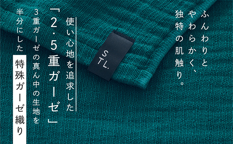SHINTO TOWEL「2.5重ガーゼ・タオルマフラー」ロングサイズ（ディープグリーン）2枚セット 【オーガニックコットン100% 国産 吸水 普段使い シンプル 日用品 家族 ファミリー】 099H3968-1