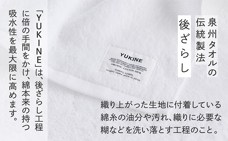 SHINTO TOWEL「ユキネ・フェイスタオル」shiro（白）3枚セット 【オーガニックコットン100% 国産 吸水 普段使い シンプル 日用品 家族 ファミリー】 099H3993-1