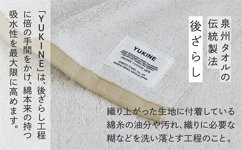 SHINTO TOWEL「ユキネ・ミニバスタオル」ki（黄）2枚セット 【オーガニックコットン100% 国産 吸水 普段使い シンプル 日用品 家族 ファミリー】 099H4002-1