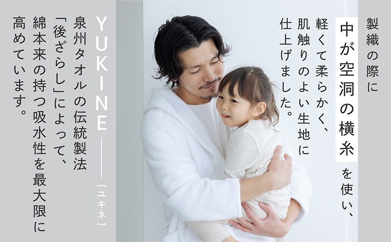 SHINTO TOWEL「ユキネ・バスローブ」Lサイズ（ホワイト）【オーガニックコットン100% 国産 吸水 普段使い シンプル 日用品 家族 ファミリー】 099H4018