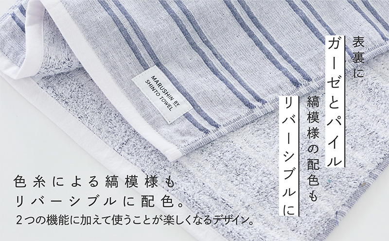 神藤タオル「シマ・フェイスタオル」（ダブル白地/シャドウ）3枚セット【国産 吸水 普段使い シンプル 日用品 家族 ファミリー】 010B1784-1