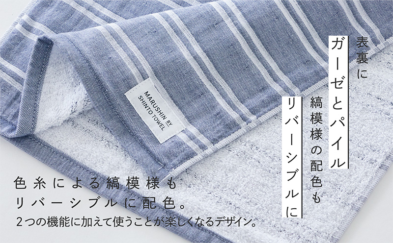 神藤タオル「シマ・フェイスタオル」（ダブル色地/シャドウ）3枚セット【国産 吸水 普段使い シンプル 日用品 家族 ファミリー】 010B1787