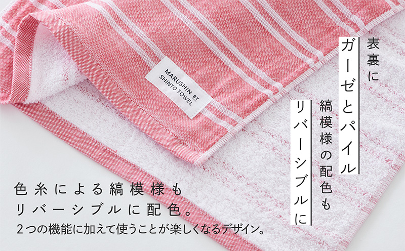 神藤タオル「シマ・フェイスタオル」（ダブル色地/レッド）3枚セット【国産 吸水 普段使い シンプル 日用品 家族 ファミリー】 010B1789-1