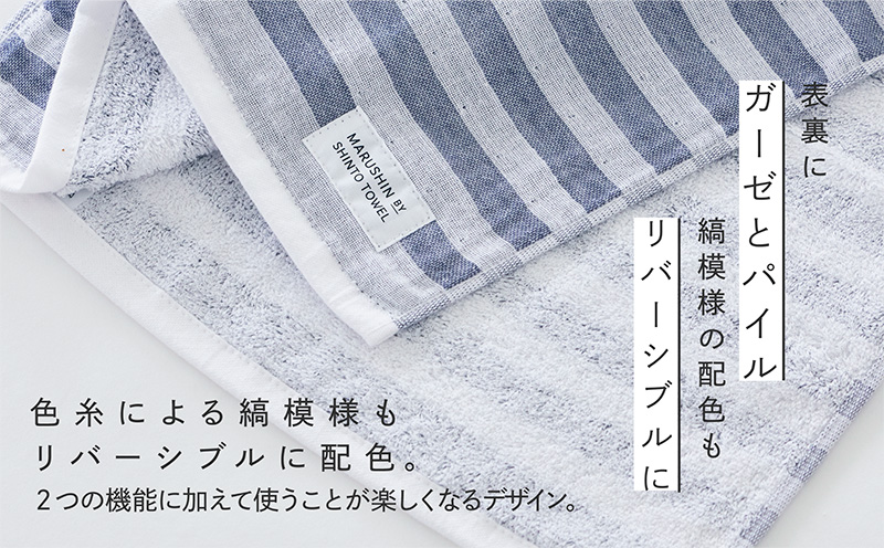神藤タオル「シマ・フェイスタオル」（シングル/シャドウ）3枚セット【国産 吸水 普段使い シンプル 日用品 家族 ファミリー】 010B1790-1