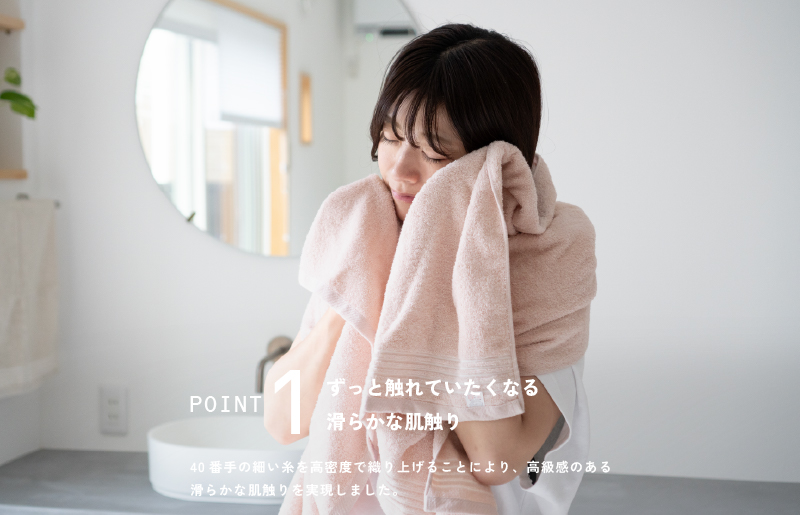 シルキータッチ バスタオル アッシュピンク 2枚【タオル 泉州タオル 普段使い 日用品 家族 たおる】 G3110