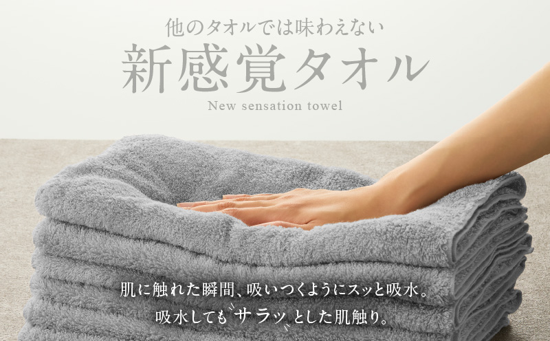 めっちゃええや～ん24 フェイスタオル 6枚 グレー【国産 吸水 普段使い 無地 シンプル 日用品 家族 ファミリー 普段使い】 099H4271