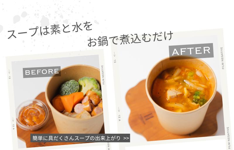 【定期便】アサイーボウル 2個＆具ごろごろスープ 2個 全6回【2か月に1回配送コース】 G3139