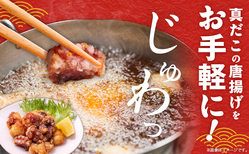 真たこ唐揚げ 1kg【真だこ 真ダコ 真蛸 タコ唐揚げ からあげ おやつ おつまみ 簡単調理 お弁当】 kgp0103