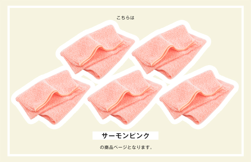 【スピード発送】なめらかホイップ ボディタオル サーモンピンク5枚セット【日本製 バスグッズ ボディータオル】 G3202