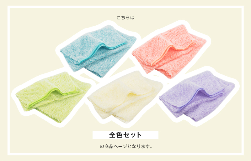 【スピード発送】なめらかホイップ ボディタオル 各色5枚セット【日本製 バスグッズ ボディータオル】 G3205