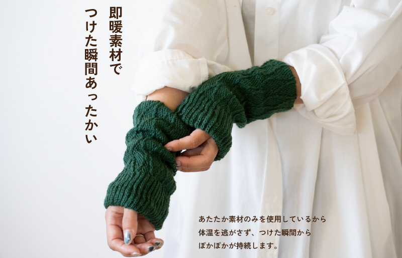 【スピード発送】あったまったん レッグ・ハンド兼用ウォーマー（ベージュ） G3283