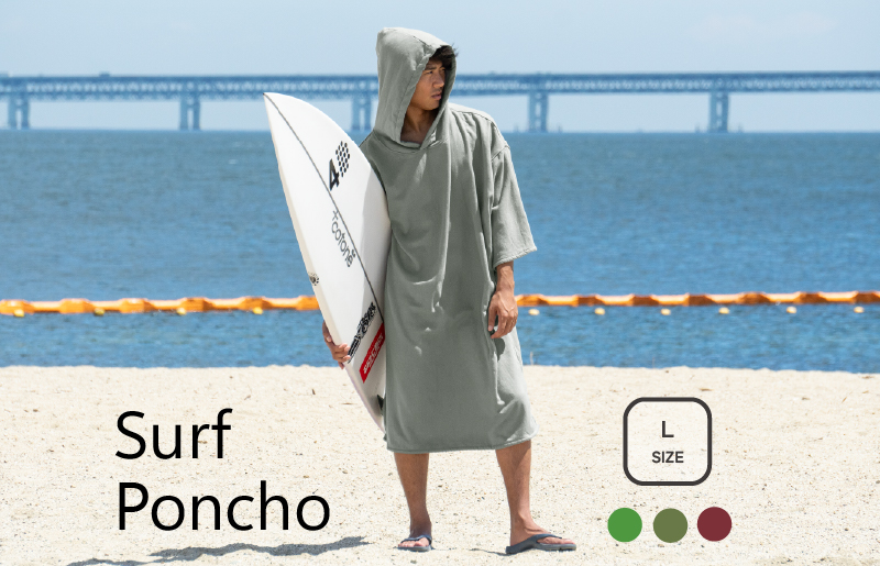 【スピード発送】サーフポンチョ Lサイズ モスグリーン G3525