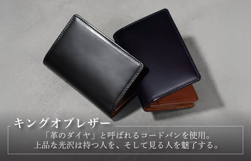 コードバン名刺入れ　ブラック【カードケース レザーカードケース 皮 名刺入れ 名刺いれ レザー ケース 雑貨 ファッション 日用品 通勤】 G3744