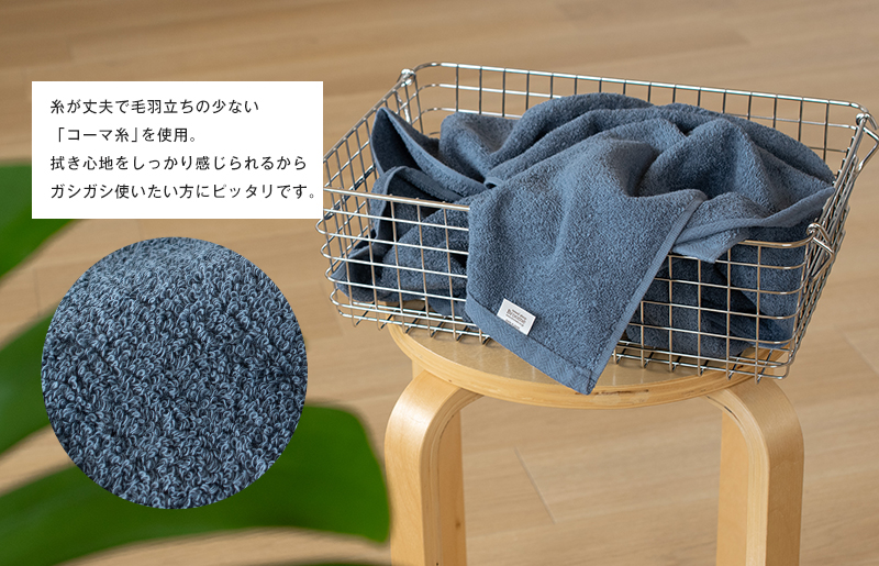 【スピード発送】ファミーユ ミニバスタオル 6枚セット（ナイトブルー＆グレー 各3枚） 【フェイスタオル 以上 バスタオル 未満 泉州タオル 吸水 普段使い シンプル 日用品 たおる】 G3787