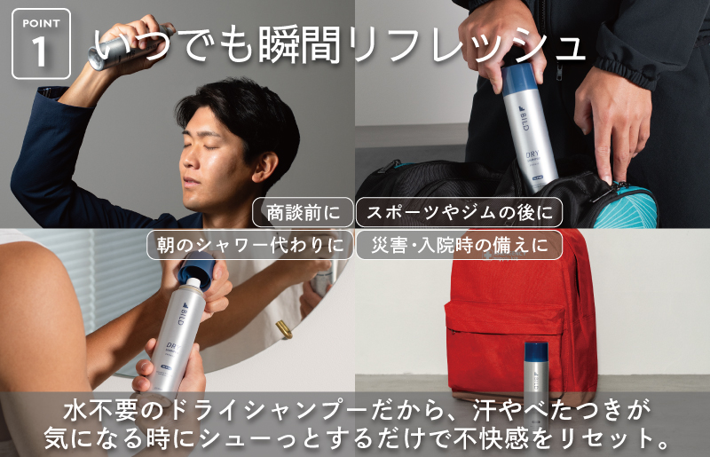 【スピード発送】ドライシャンプー 100ｇ 【シャンプー アウトドア 髪 汗 におい 匂い 臭い 対策 】 G3792