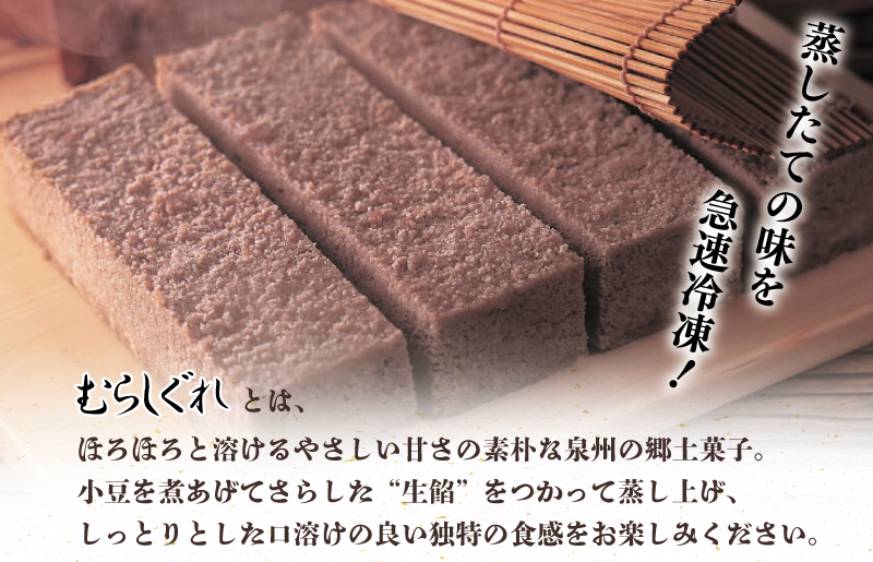 【明治25年創業】むらしぐれ小函 15個【和菓子 個包装 むか新 工場直販 贈り物 ギフト 泉州名産】 099H3846