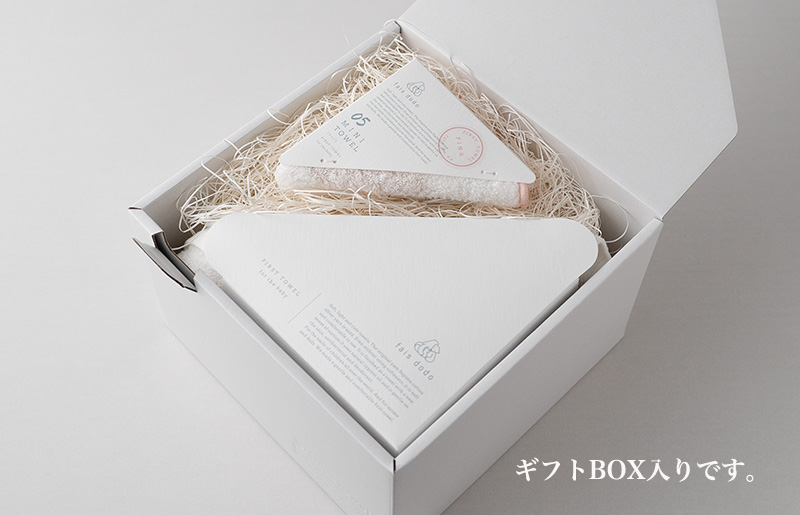 ベビータオルギフト ピンク 3点セット G2658