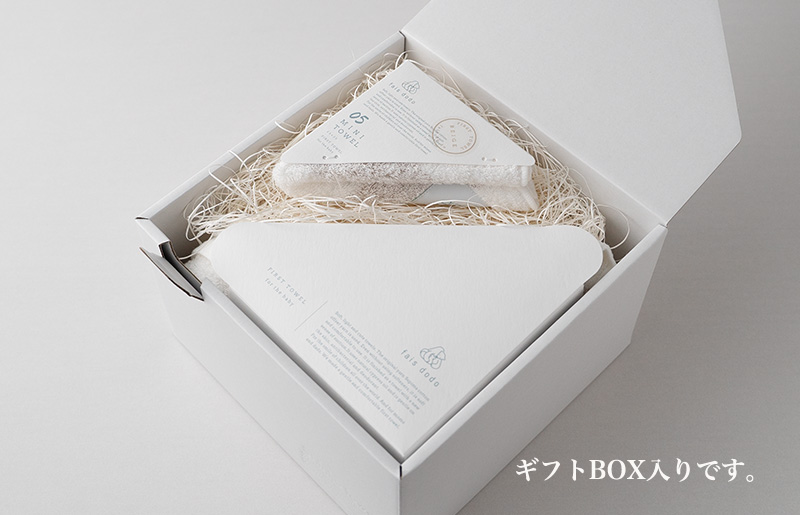 ベビータオルギフト ベージュ 3点セット 099H3259