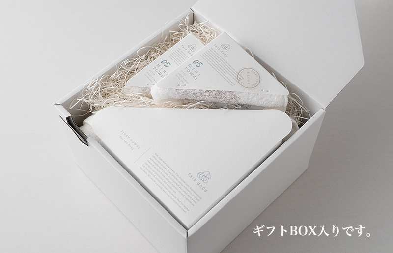 ベビータオルギフト ベージュ 4点セット G2665