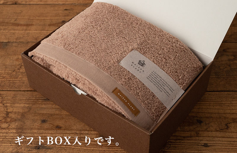 【TVで紹介！】MAISON BLANC バスタオル1枚 テラコッタ 099H3266