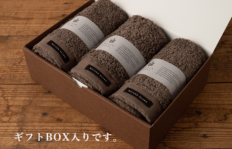 【TVで紹介！】MAISON BLANC フェイスタオル3枚 スレートグレー 099H3268