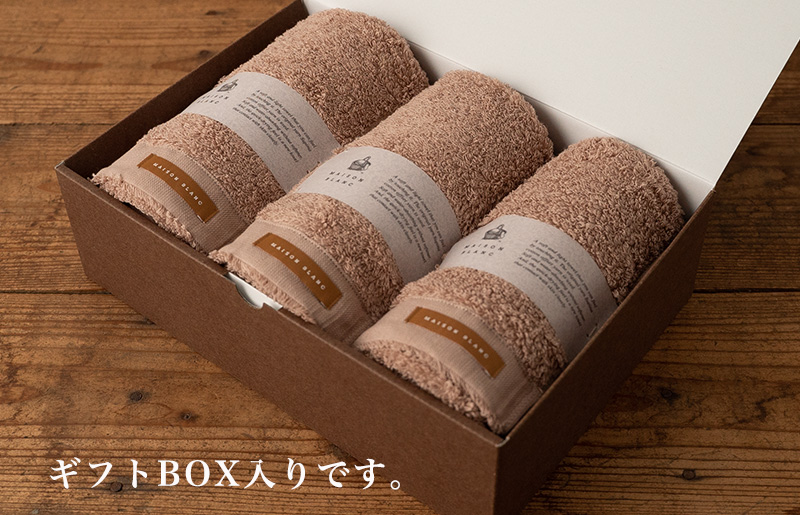 【TVで紹介！】MAISON BLANC フェイスタオル3枚 テラコッタ 099H3270
