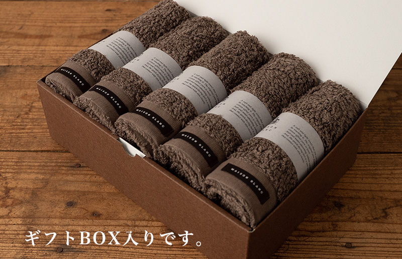 【TVで紹介！】MAISON BLANC フェイスタオル5枚 スレートグレー G2677