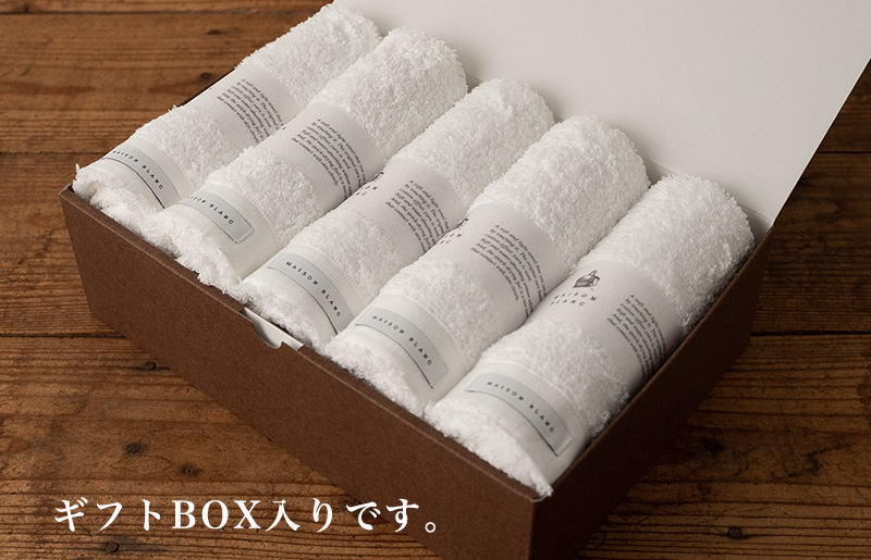 【TVで紹介！】MAISON BLANC フェイスタオル5枚 ホワイト G2680