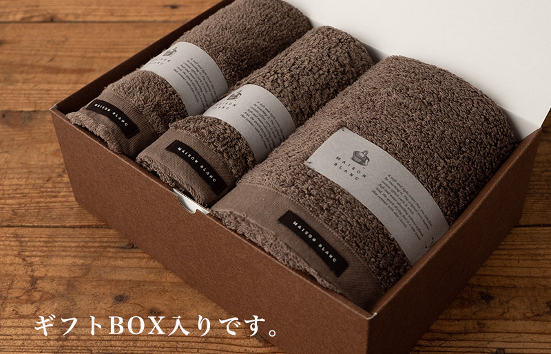 【TVで紹介！】MAISON BLANC バスタオル1枚 フェイスタオル1枚 バスマット1枚 スレートグレー G2681