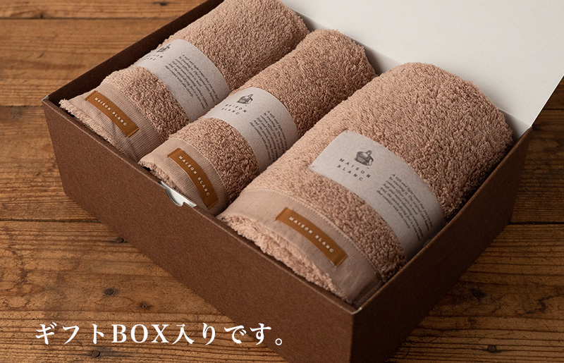 【TVで紹介！】MAISON BLANC バスタオル1枚 フェイスタオル1枚 バスマット1枚 テラコッタ G2683