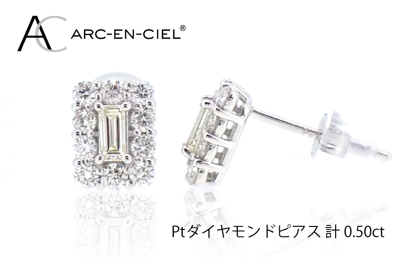 ARC-EN-CIEL PTダイヤピアス（計0.5ct）: 泉佐野市ANAのふるさと納税