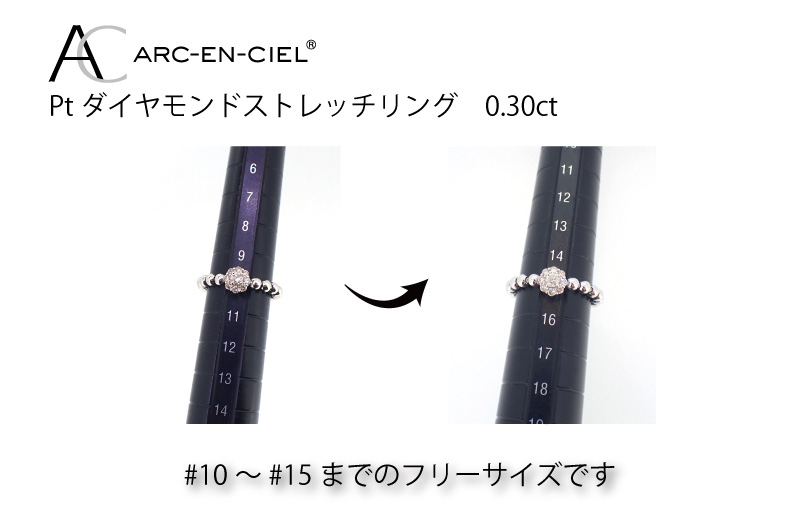 ARC-EN-CIEL プラチナ ダイヤリング（計0.3ct）【鑑別書付き ジュエリー プレゼント ギフト ファッション アクセサリー 贈り物 贈答 お祝い 記念日】 J027-4