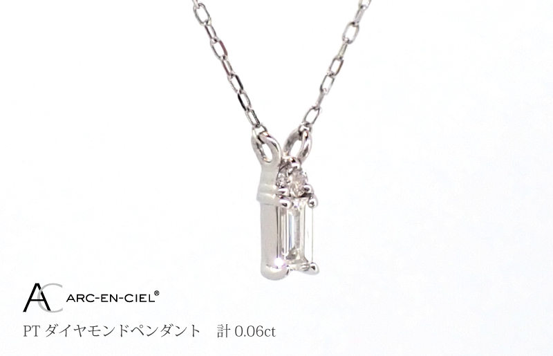 アルカンシェル プラチナダイヤペンダント ダイヤ 0.06ct【鑑別書付き ジュエリー プレゼント ギフト ファッション アクセサリー 贈り物 贈答 お祝い 記念日】 J036-4