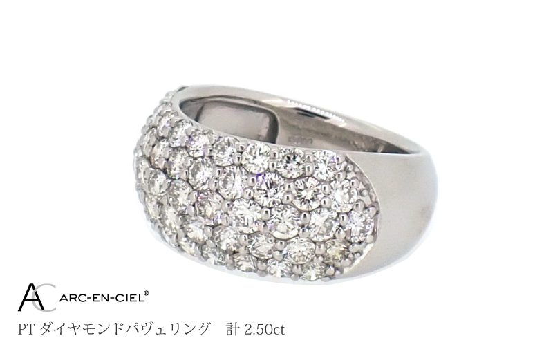 アルカンシェル プラチナ ダイヤパヴェリング ダイヤ 計 2.50ct【鑑別書付き ジュエリー プレゼント ギフト ファッション アクセサリー 贈り物 贈答 お祝い 記念日】 J039-4