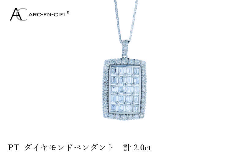 アルカンシェル プラチナダイヤペンダント ダイヤ計2.00ct【鑑別書付き ジュエリー プレゼント ギフト ファッション アクセサリー 贈り物 贈答 お祝い 記念日】 J052-4