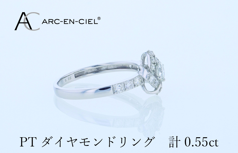 ARC-EN-CIEL プラチナ ダイヤリング 計0.55ct【鑑別書付き ジュエリー プレゼント ギフト ファッション アクセサリー 贈り物 贈答 お祝い 記念日】 J057-4
