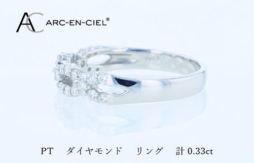 ARC-EN-CIEL PTダイヤリング（計 0.33ct）【鑑別書付き ジュエリー プレゼント ギフト ファッション アクセサリー 贈り物 贈答 お祝い 記念日】 J071