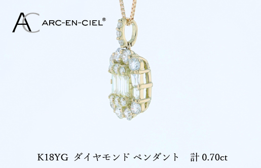 アルカンシェルK18YGダイヤペンダント（計 0.70ct）【鑑別書付き ジュエリー プレゼント ギフト ファッション アクセサリー 贈り物 贈答 お祝い 記念日】 J072