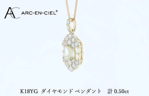 アルカンシェルK18YGダイヤペンダント（計 0.50ct） J073