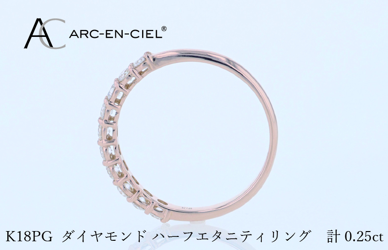 アルカンシェル PGダイヤピンキーリング（計 0.25ct）【鑑別書付き ジュエリー プレゼント ギフト ファッション アクセサリー 贈り物 贈答 お祝い 記念日】 J080