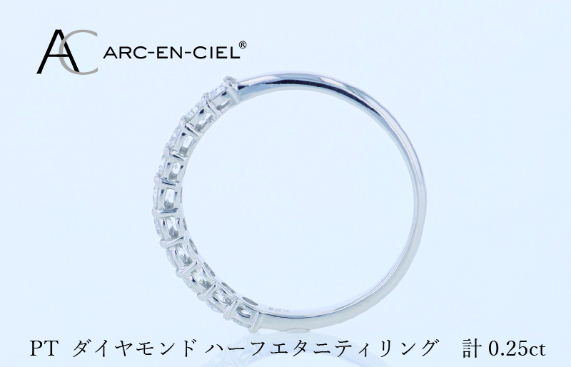 アルカンシェル PTダイヤピンキーリング（計 0.25ct）【鑑別書付き ジュエリー プレゼント ギフト ファッション アクセサリー 贈り物 贈答 お祝い 記念日】 J081