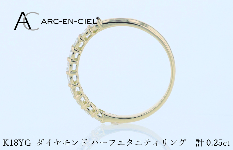 アルカンシェル YGダイヤピンキーリング（計 0.25ct）【鑑別書付き ジュエリー プレゼント ギフト ファッション アクセサリー 贈り物 贈答 お祝い 記念日】 J085