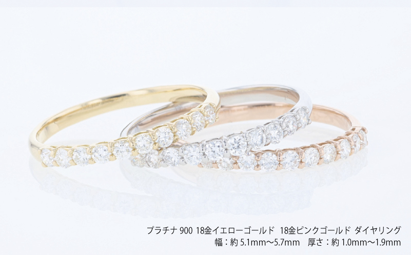 アルカンシェル スリーカラーダイヤリング（計 0.75ct） J102