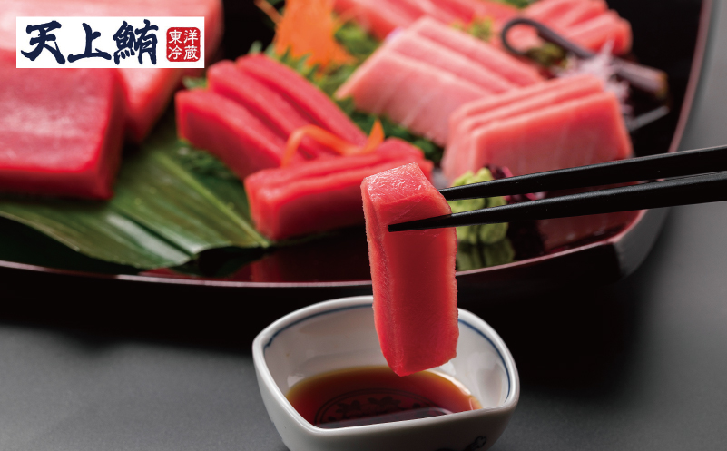 【高島屋選定品】天上鮪 食べ尽くしセット 合計420g（大トロ/中トロ/赤身）【刺身 海鮮丼 鮪 まぐろ マグロ 小分け】 TTR0001