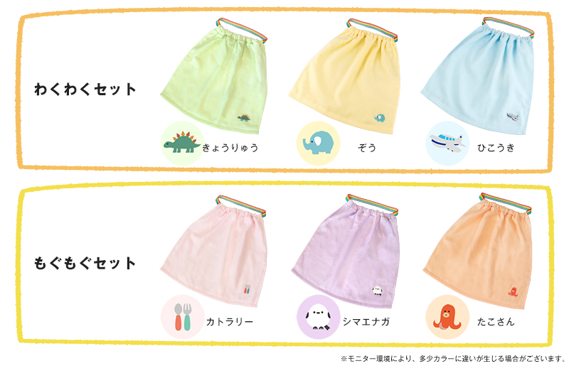 【スピード発送】おりこうタオルエプロン もぐもぐ 3枚セット G2131