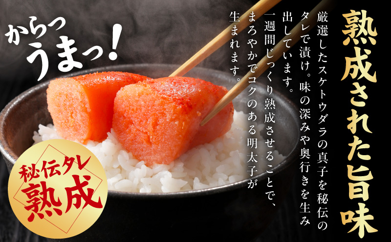 熟成 辛子明太子 特切れ 500g【訳あり 切子 切れ子 おつまみ ご飯のお供 酒の肴】 kgp0124