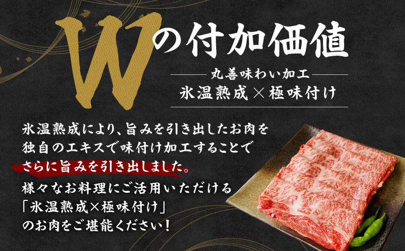 【A4ランク】黒毛和牛 肩ロース スライス 800g 化粧箱入り【氷温熟成×極味付け 牛肉 すき焼き しゃぶしゃぶ すきしゃぶ ギフト プレゼント 贈り物】 mrz0138