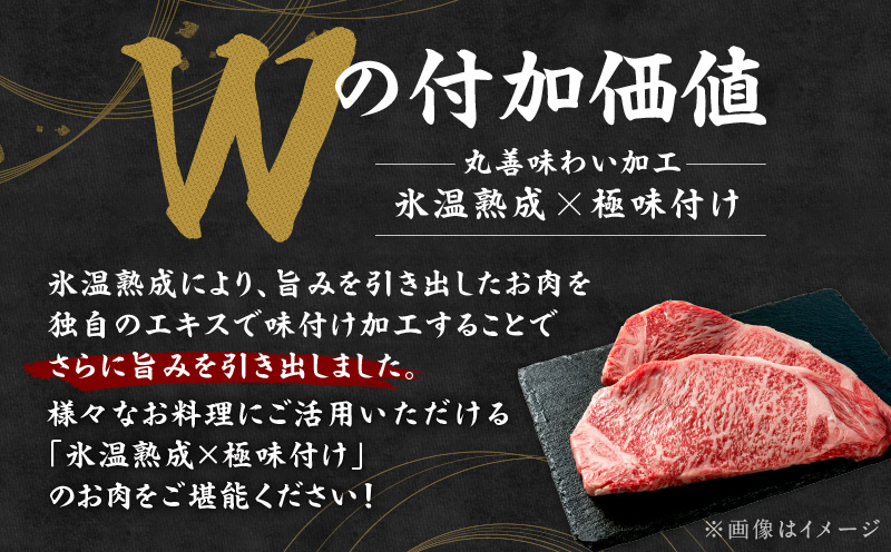 【A4ランク】黒毛和牛 サーロインステーキ 500g 化粧箱入り【氷温熟成×極味付け 250g×2 牛肉 ギフト プレゼント 贈り物】 mrz0266
